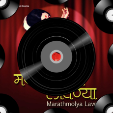 Ya Ravji Basa Bhavji (From Nav Motha Lakshan Kota) Ya Ravji Basa Bhavji (From Nav Motha Lakshan Kota)